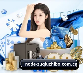 足球直播 APP